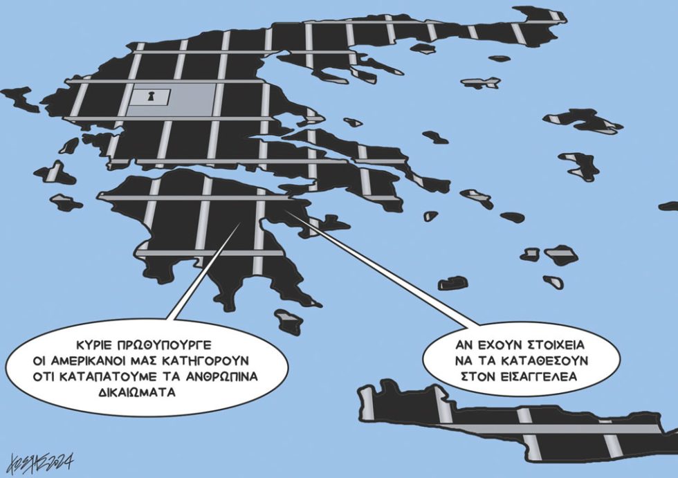 Σκίτσο Γρηγοριάδη-24/4/24